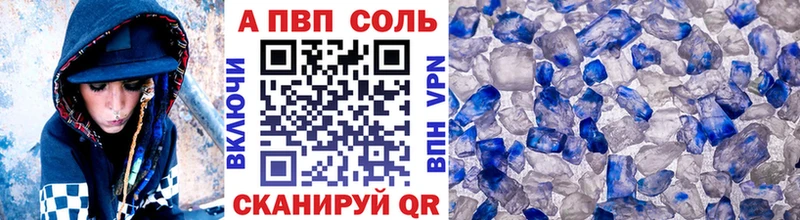 Alpha-PVP Соль  Купить  Горнозаводск 