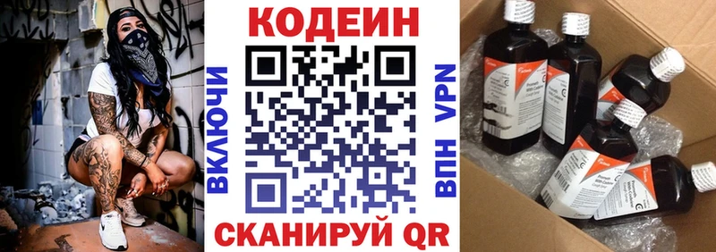 Купить  Горнозаводск  Codein Purple Drank 