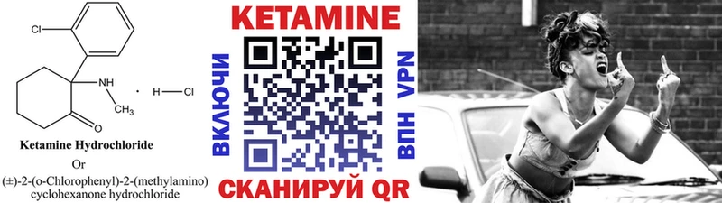 КЕТАМИН VHQ Купить где Горнозаводск