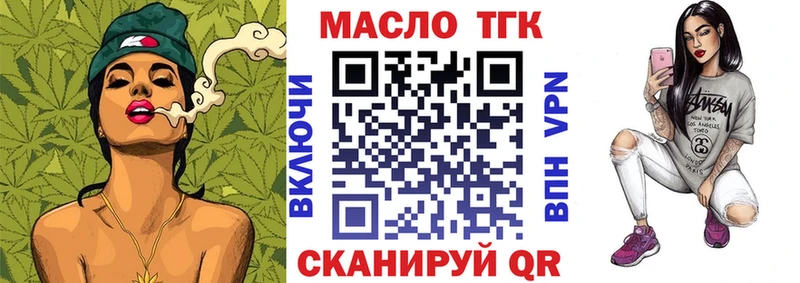 Дистиллят ТГК гашишное масло  Купить  Горнозаводск 